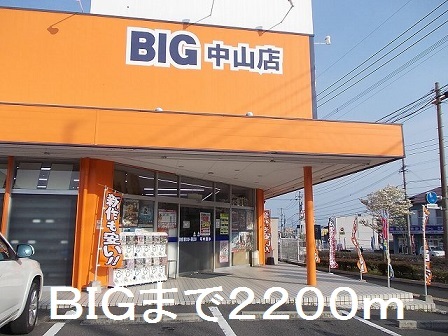 レンタルビデオ　ＢＩＧ（レンタルビデオ）まで2200m