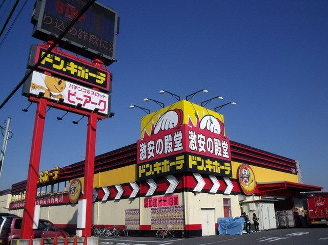 その他　ドンキホーテ（その他）まで747m