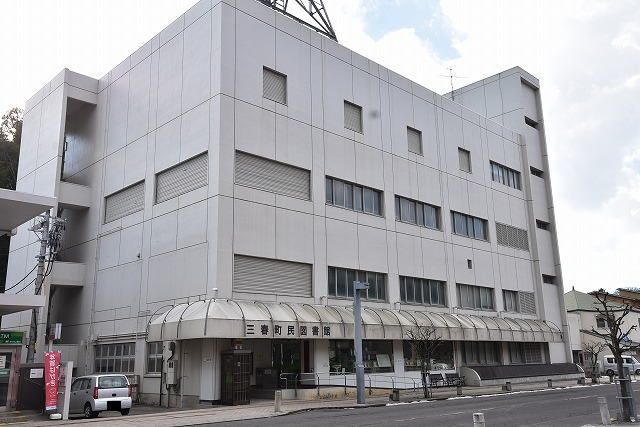 図書館　三春町民図書館（図書館）まで2000m
