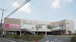 スーパー　マックスバリュ相模原東橋本（スーパー）まで900m