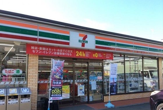 コンビニ　セブンイレブン（コンビニ）まで550m
