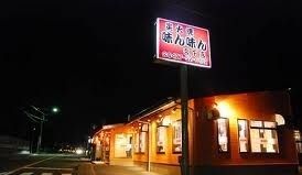 飲食店　炭火焼味ん味ん宮下店（飲食店）まで1100m