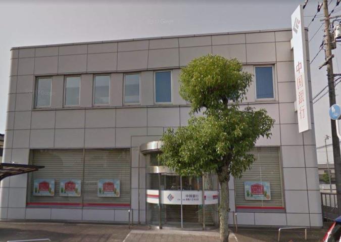 銀行　中国銀行倉敷八王寺支店（銀行）まで395m