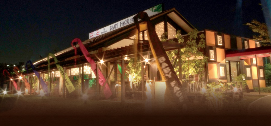 飲食店　ベビーフェイスプラネッツ 大蔵谷店（飲食店）まで572m