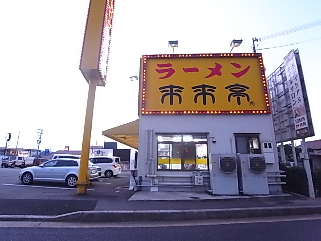 飲食店　来来亭　大蔵谷店（飲食店）まで447m