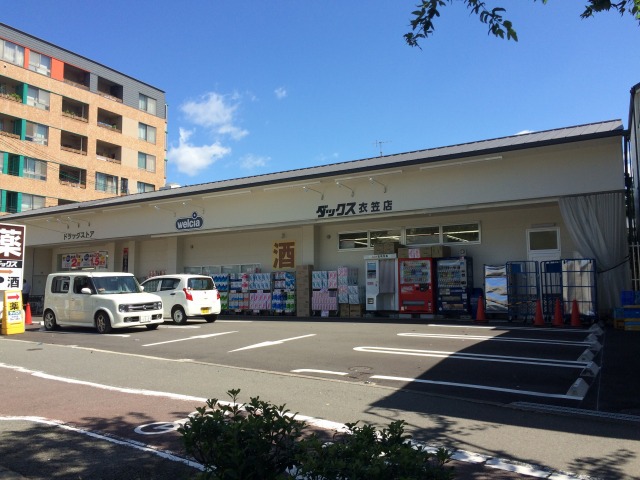 ドラックストア　ダックス京都衣笠店（ドラッグストア）まで225m