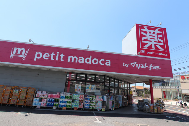 ドラックストア　マツモトキヨシｐｅｔｉｔ　ｍａｄｏｃａ千葉仁戸名店（ドラッグストア）まで160m