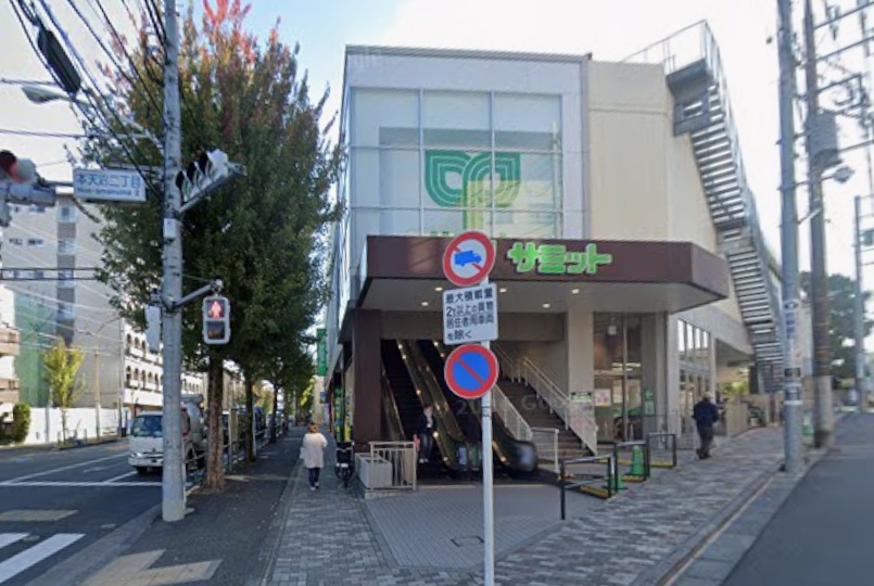 スーパー　サミットストア本天沼店（スーパー）まで243m