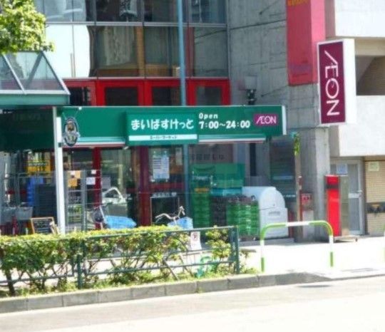 スーパー　まいばすけっと西池袋5丁目店（スーパー）まで220m
