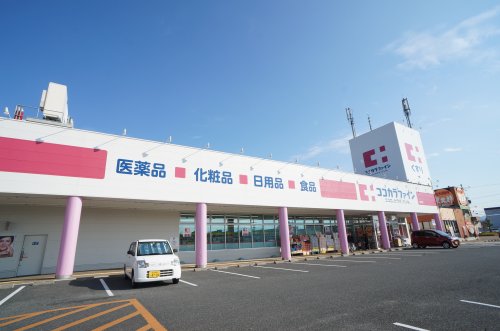 ドラックストア　ココカラファイン葛本店（ドラッグストア）まで132m