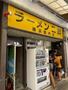 飲食店　ラーメン二郎 横浜関内店（飲食店）まで960m