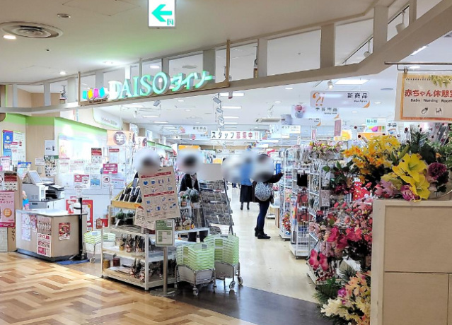 ショッピングセンター　ダイソーフレルさぎ沼店（ショッピングセンター）まで377m