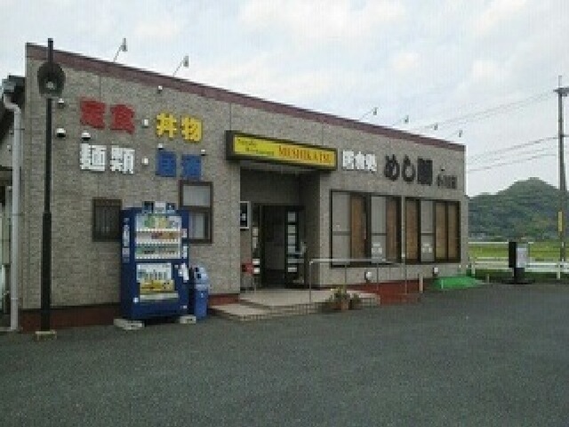 飲食店　めし勝小川店（飲食店）まで1780m