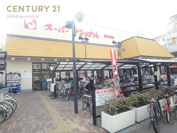 スーパー　スーパーナショナル森小路店（スーパー）まで784m