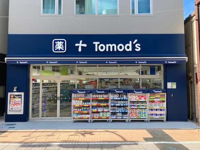 ドラックストア　薬局トモズ 元住吉西口店（ドラッグストア）まで462m