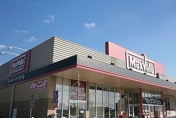 スーパー　マックスバリュ（スーパー）まで900m