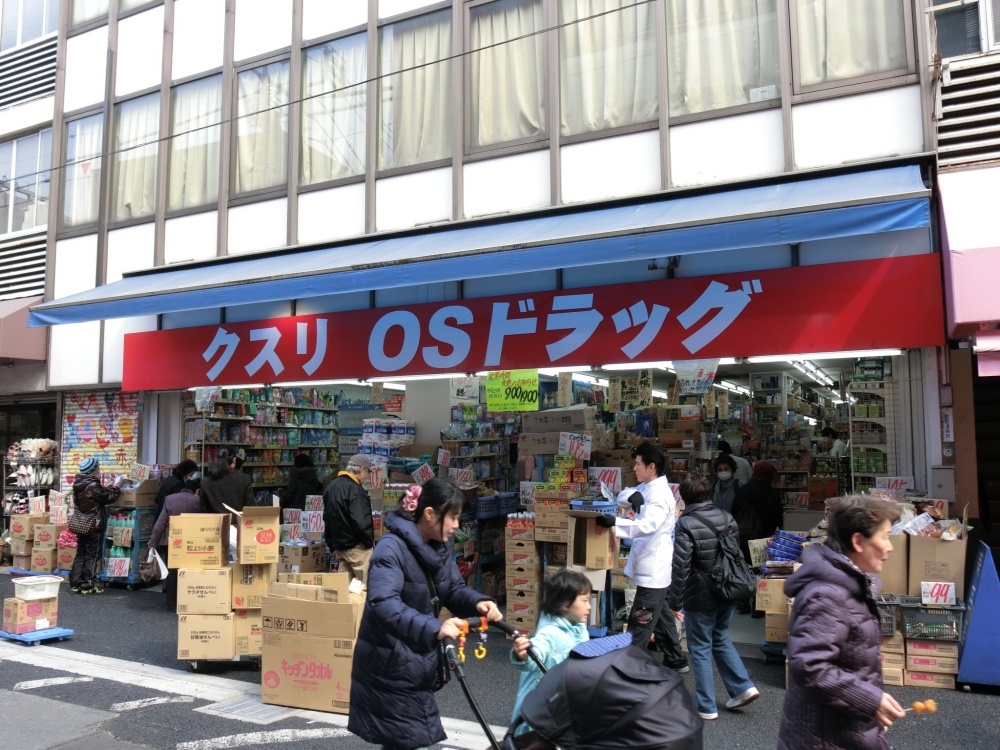 ドラックストア　ＯＳドラック　巣鴨店（ドラッグストア）まで628m