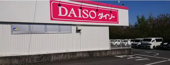スーパー　DAISO 秦野東田原店（スーパー）まで630m