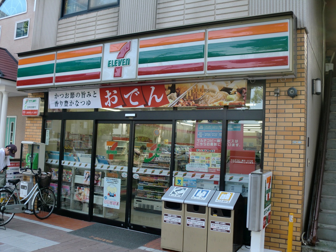 コンビニ　セブンイレブン西宮和上町店（コンビニ）まで260m