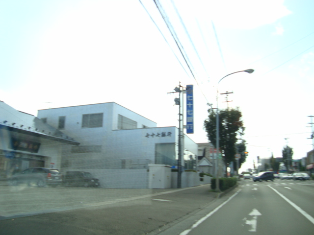 その他　七十七銀行吉成支店（その他）まで1192m