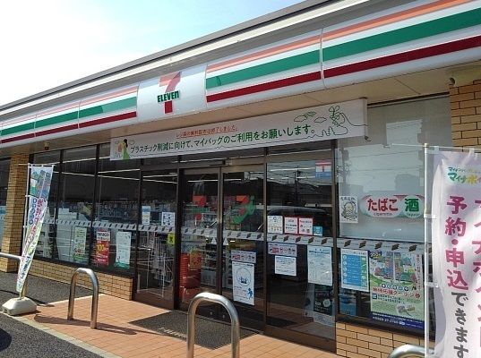 コンビニ　セブンイレブン（コンビニ）まで550m