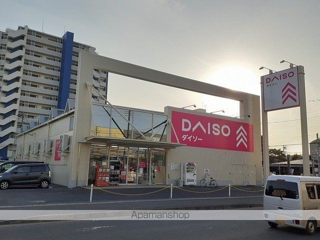 その他　ダイソー（その他）まで230m