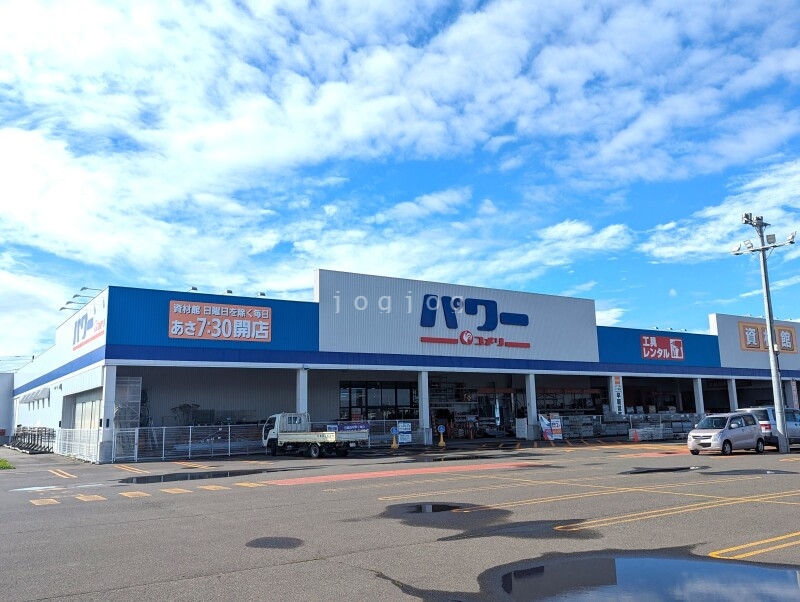 ホームセンター　コメリパワー帯広南店（ホームセンター）まで699m