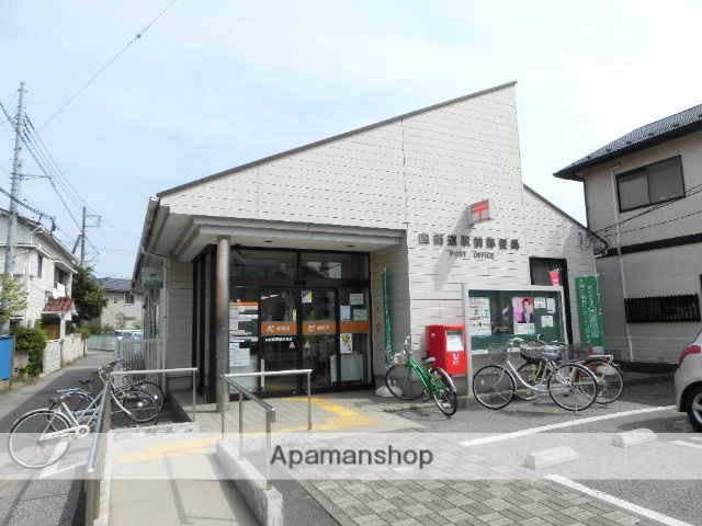 郵便局　郵便局（郵便局）まで650m