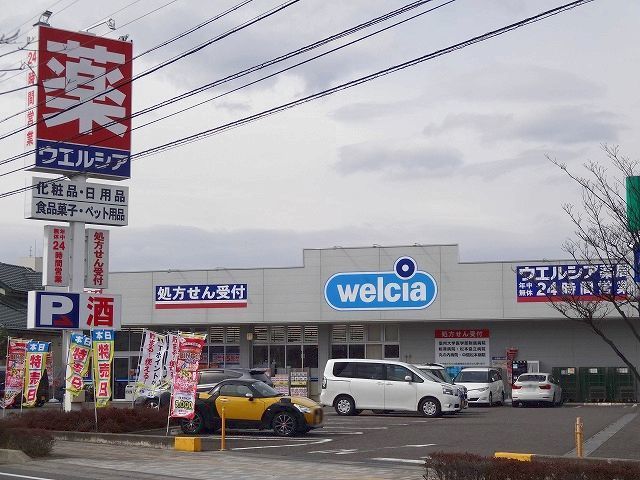 ドラックストア　ウエルシア　松本高宮西店（ドラッグストア）まで750m