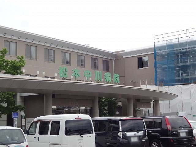 病院　松本中川病院（病院）まで600m