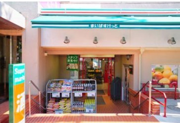 スーパー　まいばすけっと碑文谷1丁目店（スーパー）まで747m