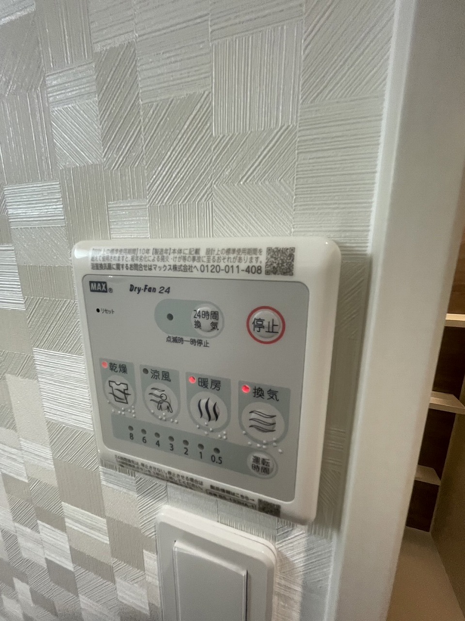 バス・シャワールーム　雨の日も安心♪浴室乾燥付★