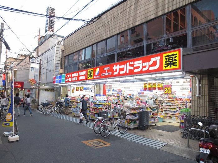ドラックストア　サンドラッグ（ドラッグストア）まで240m