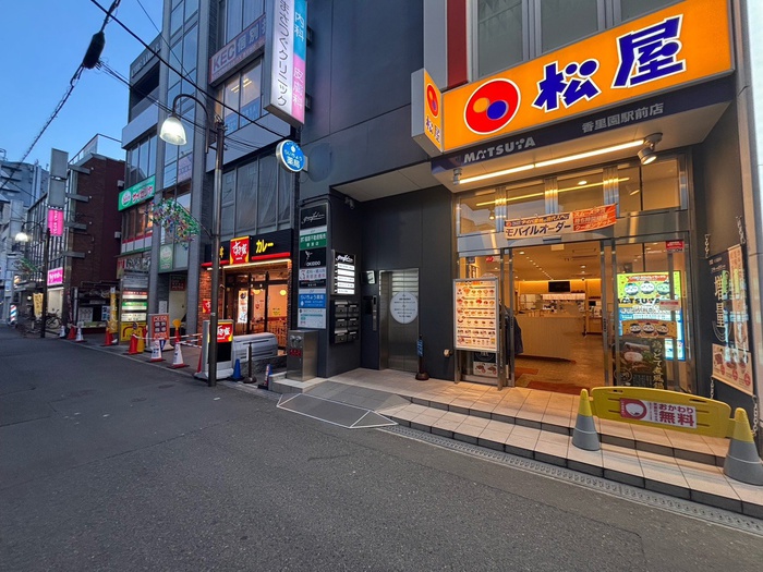 飲食店　松屋（飲食店）まで360m
