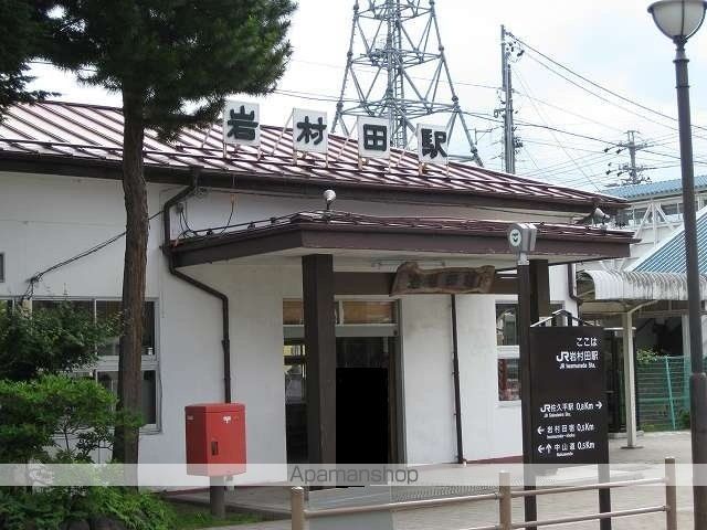 その他　岩村田駅（その他）まで650m