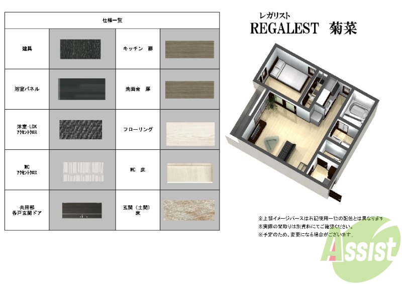 バス・シャワールーム　写真はイメージです。実際とは異なる場合がございます。