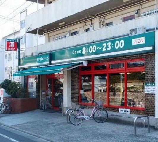 スーパー　まいばすけっと北馬込店（スーパー）まで609m