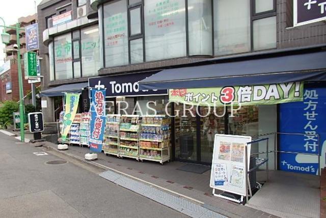 ドラックストア　トモズ等々力南口店（ドラッグストア）まで853m