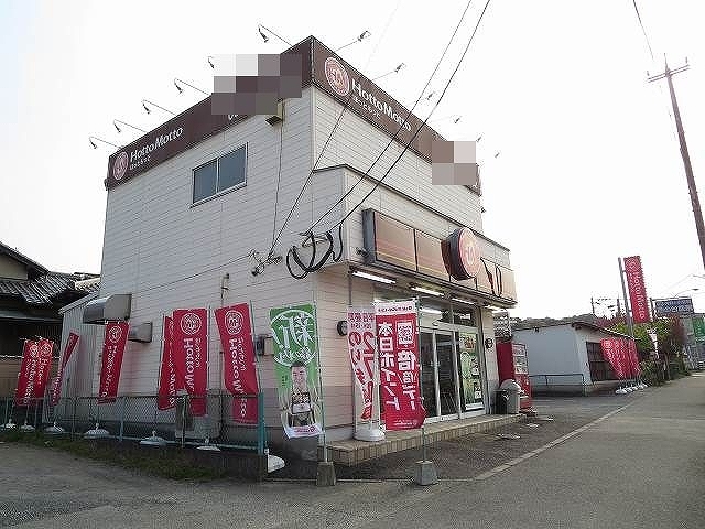 その他　ほっともっと（その他）まで1200m