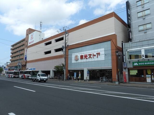 スーパー　東光ストア麻生店（スーパー）まで538m