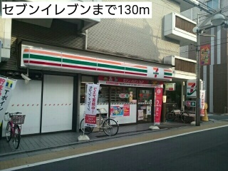 コンビニ　セブンイレブン（コンビニ）まで130m