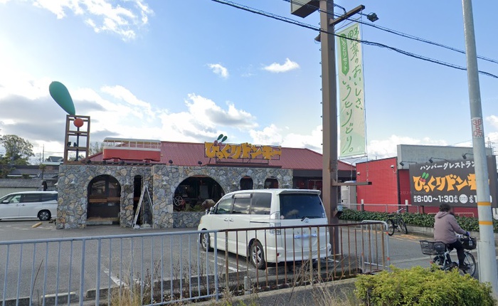 飲食店　びっくりドンキー（飲食店）まで1600m