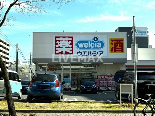ドラックストア　ウエルシア名古屋代官町店（ドラッグストア）まで204m
