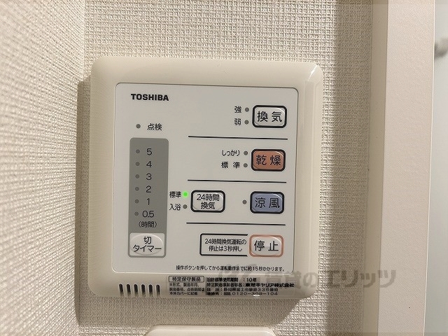 その他設備　浴室乾燥機