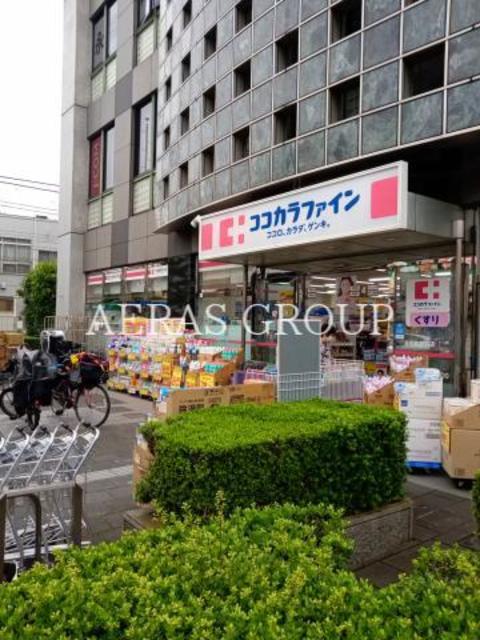 ドラックストア　ココカラファイン 永福町駅前店（ドラッグストア）まで58m