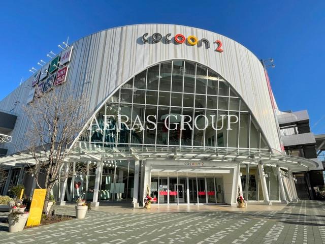 ショッピングセンター　コクーン2（ショッピングセンター）まで961m