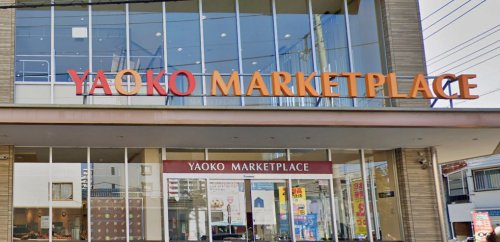 スーパー　ヤオコー（スーパー）まで725m