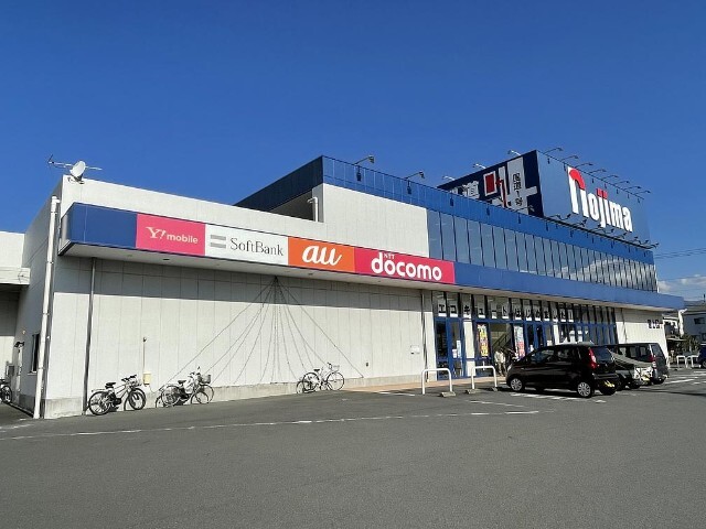 ホームセンター　ノジマ三島店（ホームセンター）まで863m