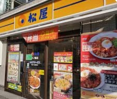 飲食店　松屋三ノ輪店（飲食店）まで213m
