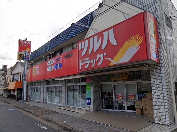 ドラックストア　ツルハドラッグ 大森南店（ドラッグストア）まで781m